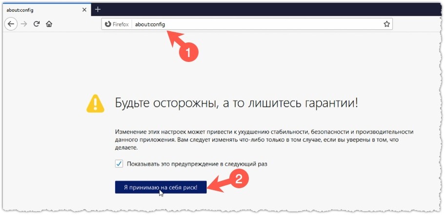 Страница параметров Firefox