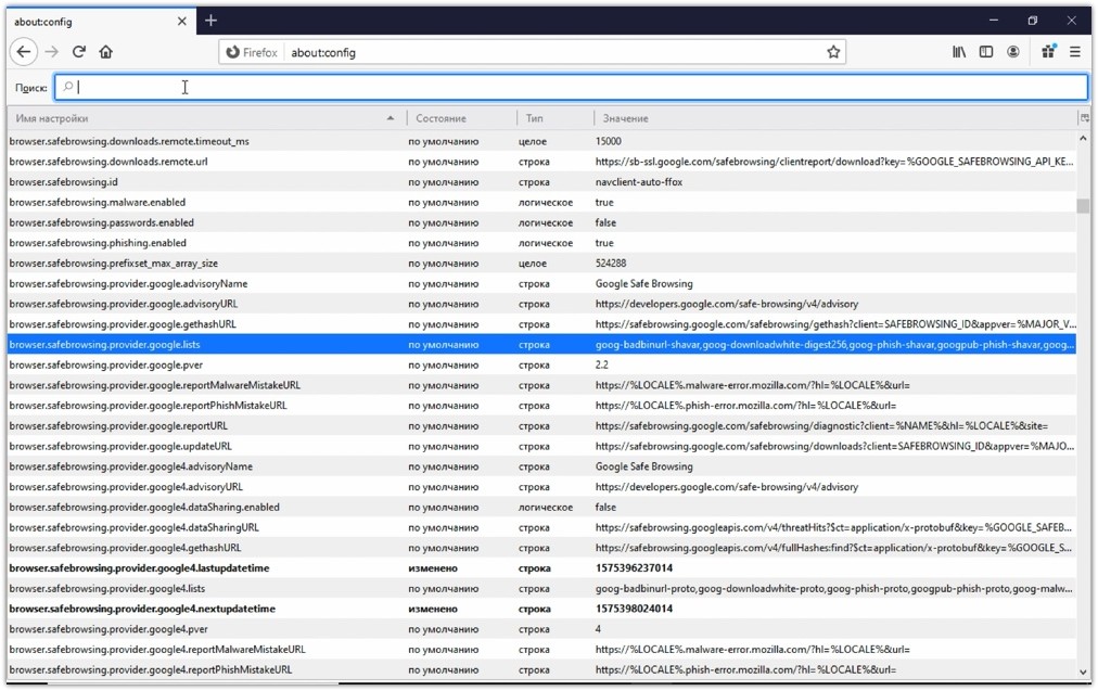Редактор настроек Firefox