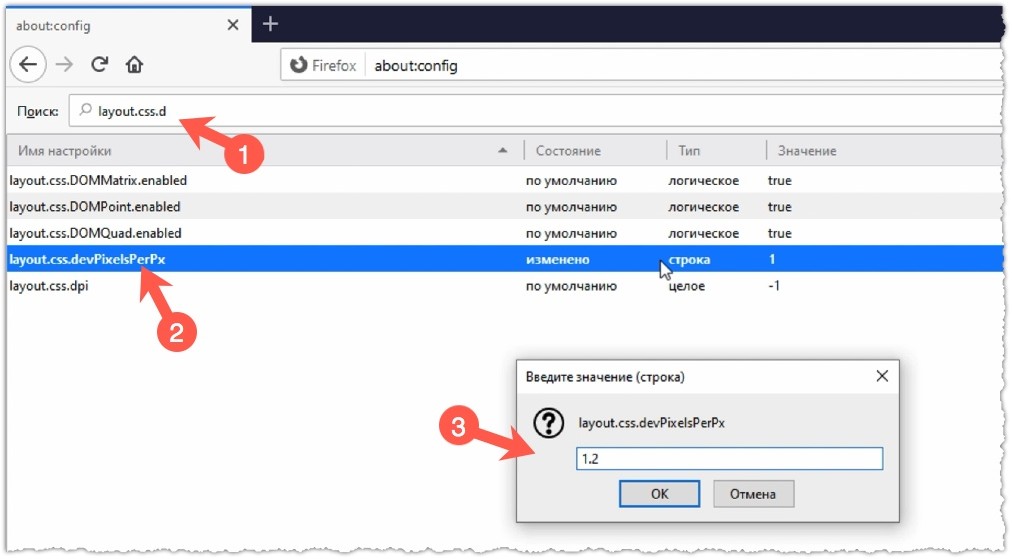 Изменение параметров Firefox