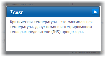 критическая температура 