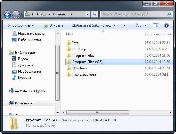 системная папка Program Files