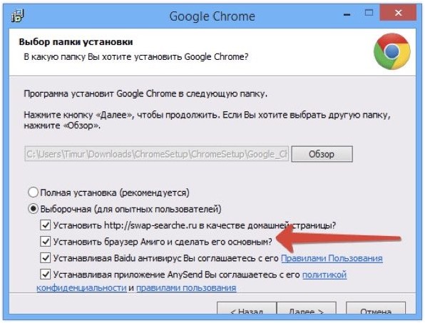 установка нежелательных программ