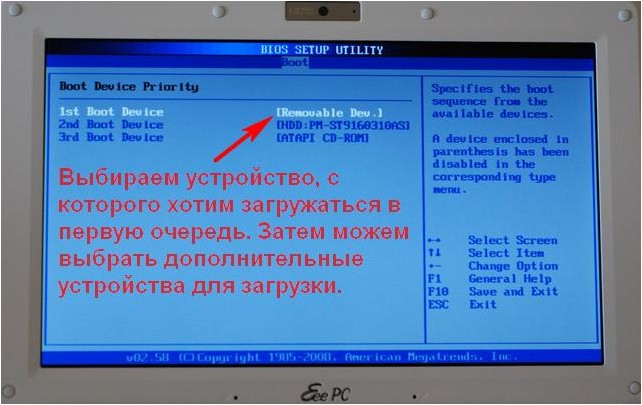 Порядок загрузки с устройств в BIOS