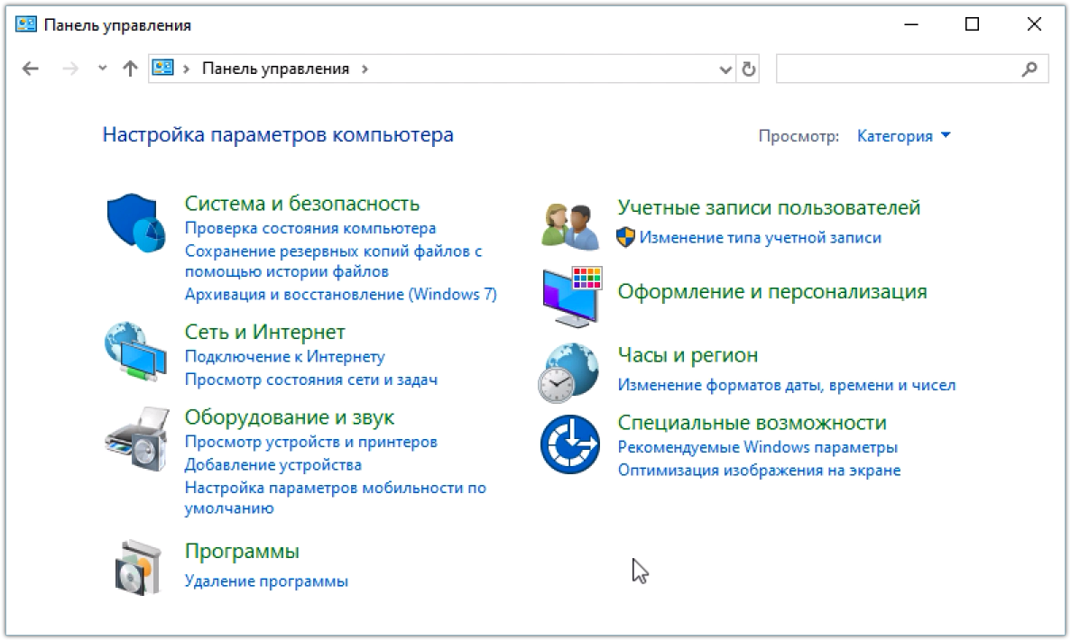 Панель управления Windows 10