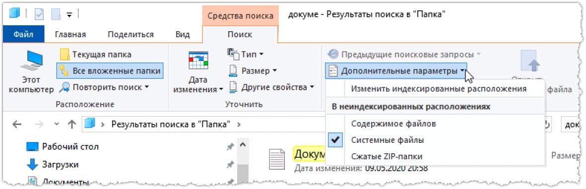 Дополнительные параметры поиска