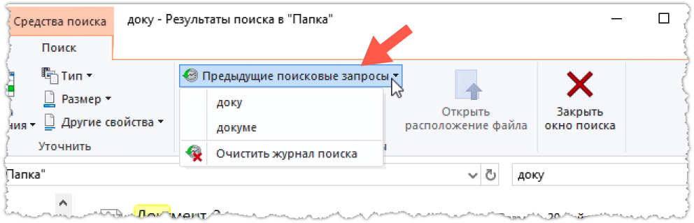 Журнал поиска