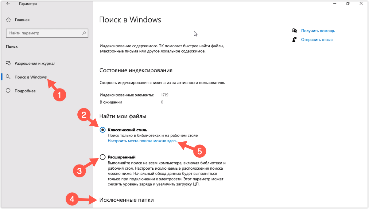 Поиск файлов в Windows 10