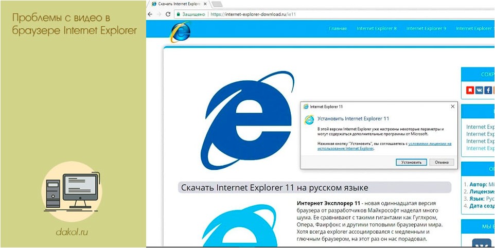 проблемы, видео, браузере, internet, explorer