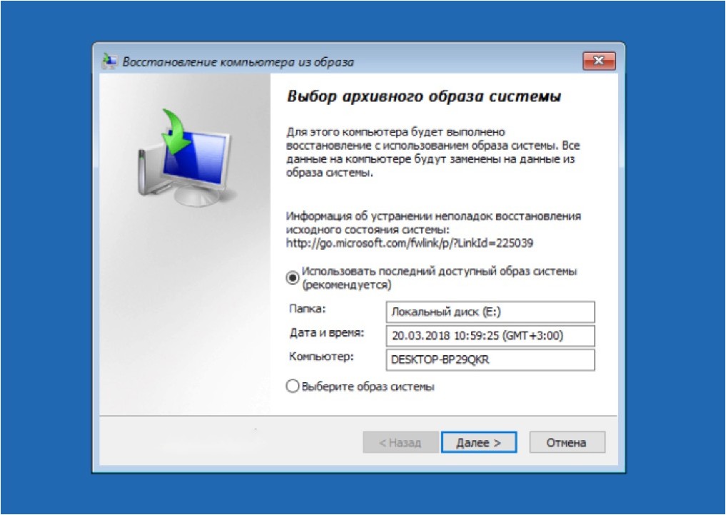 резервное, копирование, образ, системы, средствами