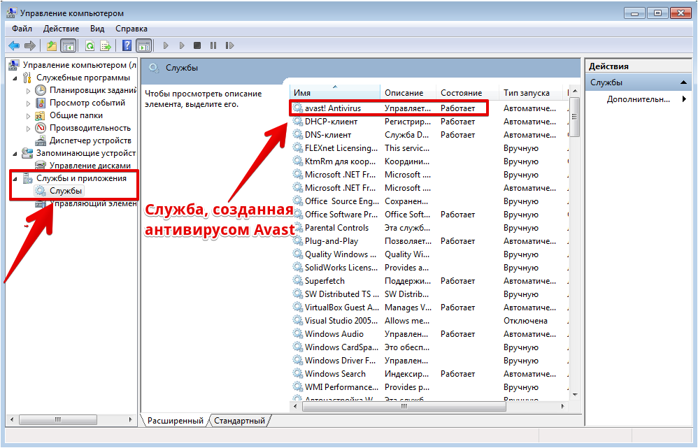 Службы Windows 