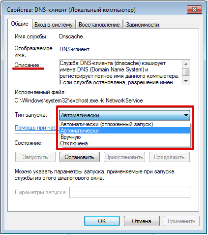 Управление службами Windows