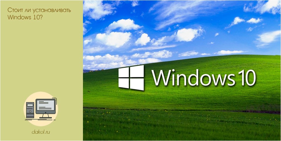 стоит, устанавливать, windows