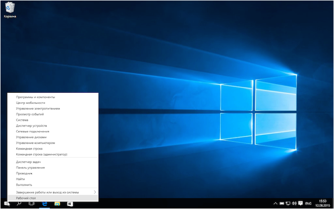 Контекстное меню Windows 10