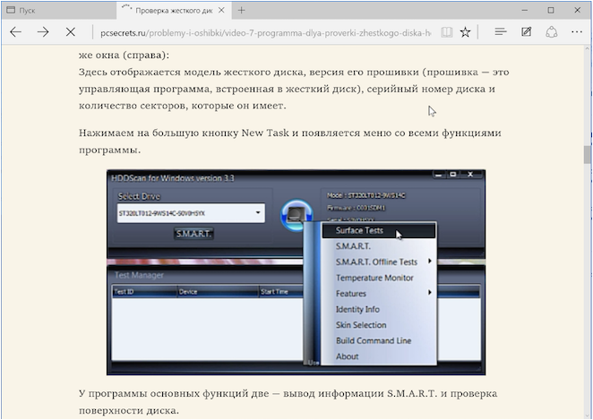 Режим чтения в браузере Edge