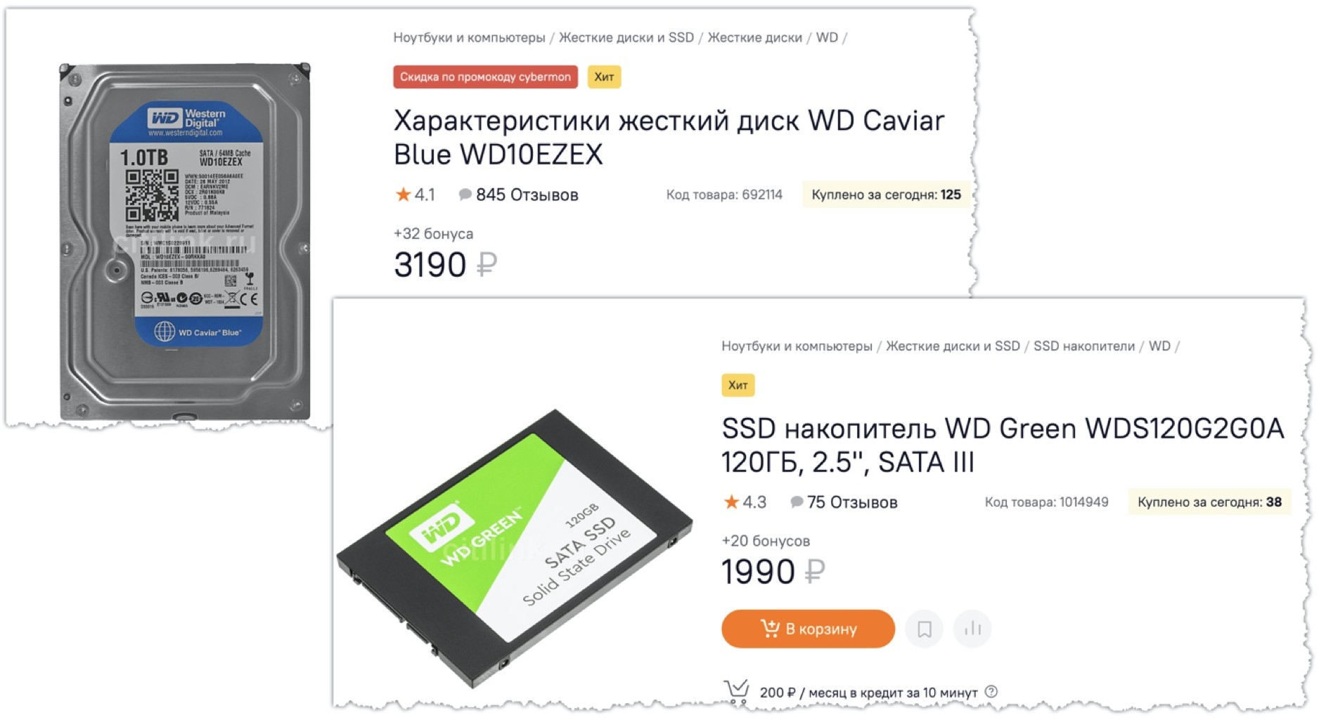 Стоимость SSD