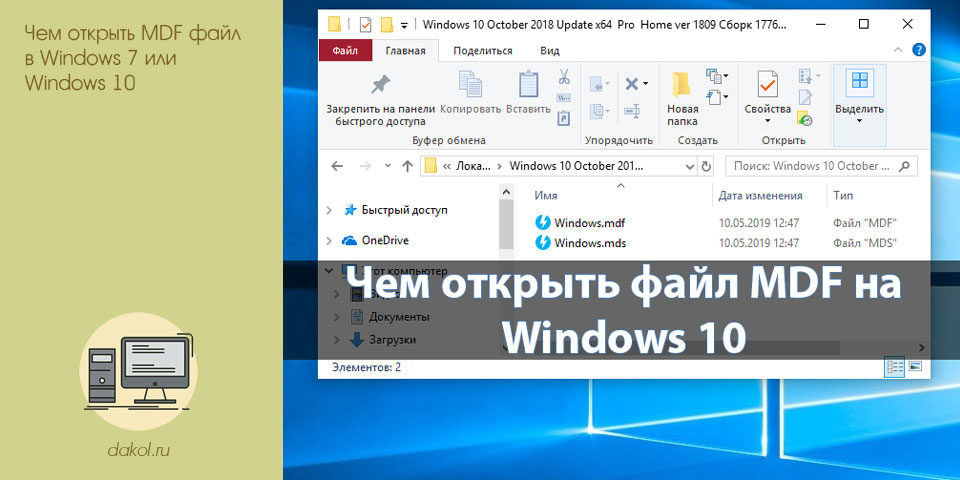 открыть, файл, windows, образов дисков