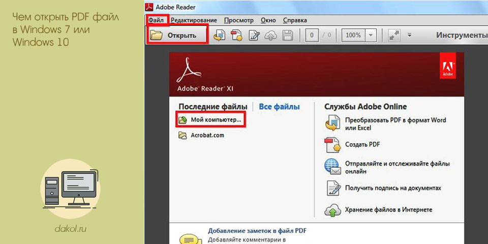 открыть, файл, windows, STDU Viewer