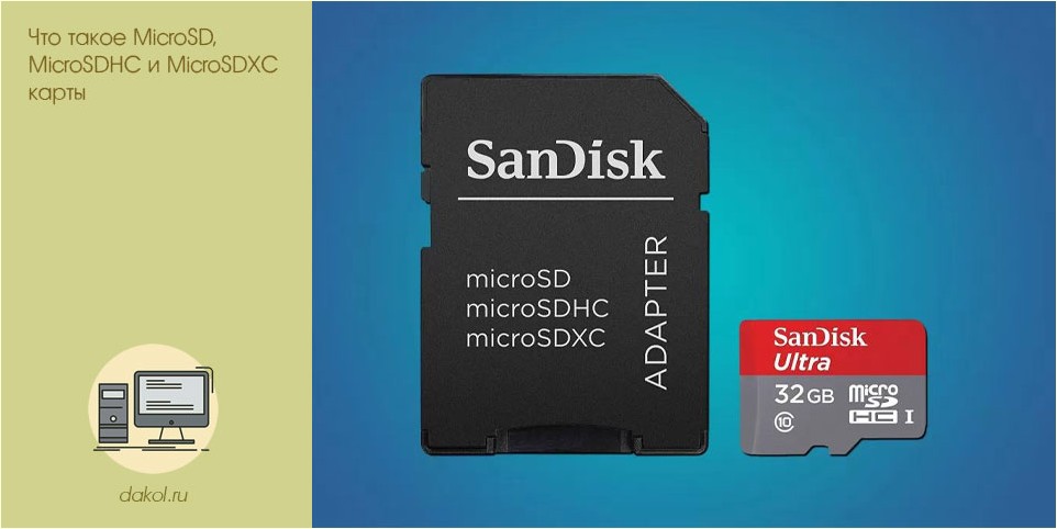 microsd, microsdhc, microsdxc, карта, MicroSD MicroSDHC