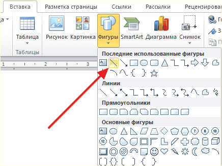 Вставка фигуры