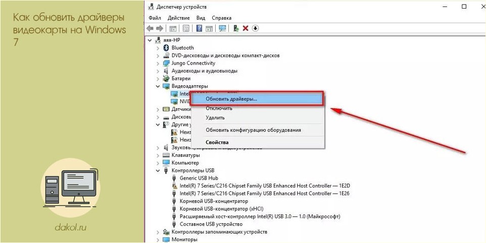 обновить, драйверы, видеокарты, windows, модель видеокарты