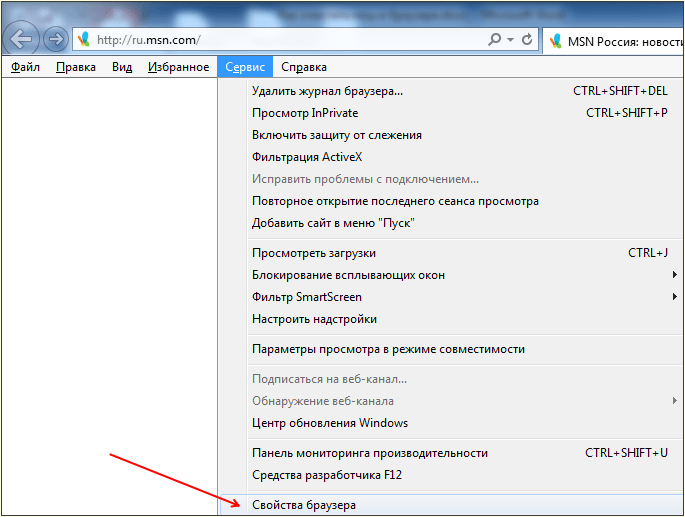 очистить кэш в браузере Internet Explorer