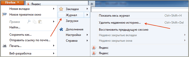 очистка кэша в Mozilla Firefox