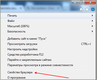очистить кэш в браузере Internet Explorer