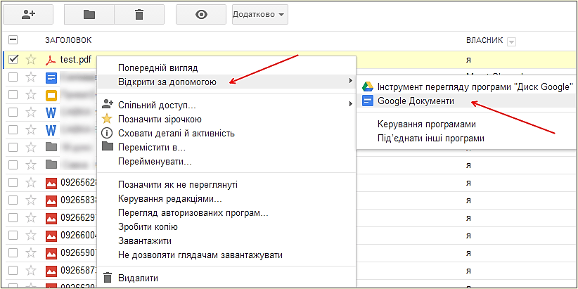 открываем контекстное меню