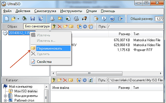 меняем имя образ диска