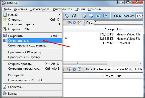 сохраняем образ диска