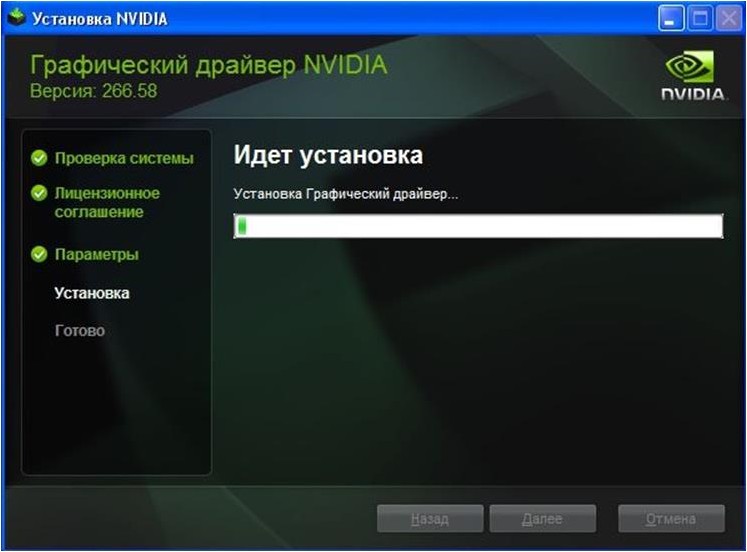 установка драйвера на видеокарту NVIDIA GeForce