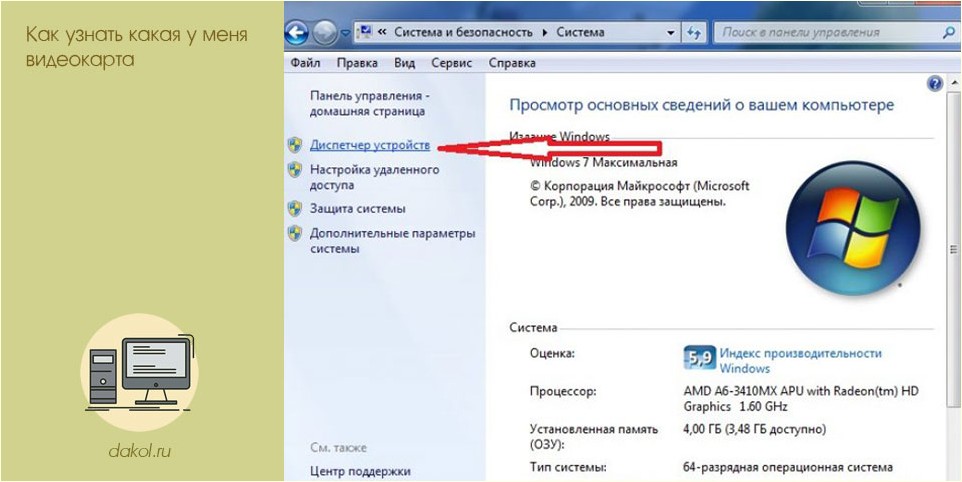 узнать, какой, видеокарта, comp-security wp-content, comp-security wp-content uploads