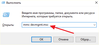 открыть Диспетчер устройств