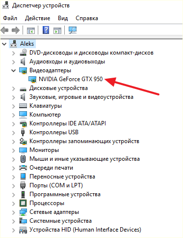 Диспетчера устройств