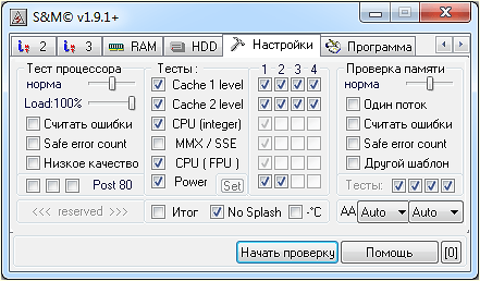 Компьютер выключается во время игры: программа S&M