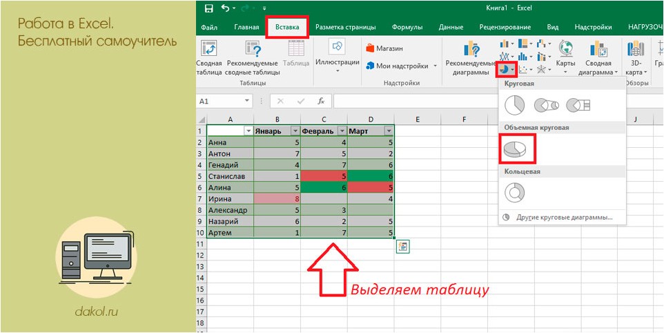 работа, excel, бесплатный, самоучитель работа, excel, бесплатный, самоучитель