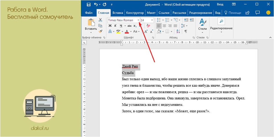 работа, word, бесплатный, самоучитель работа, word, бесплатный, самоучитель