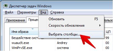 Диспетчер задач. Процессы