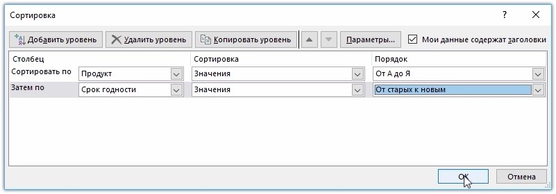 Сортировка по двум столбцам