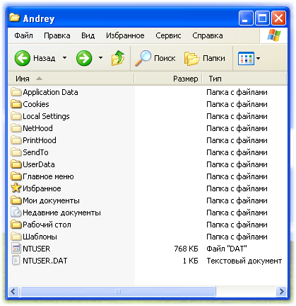 Папка Пользователи в Windows 7