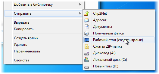 Команда Отправить
