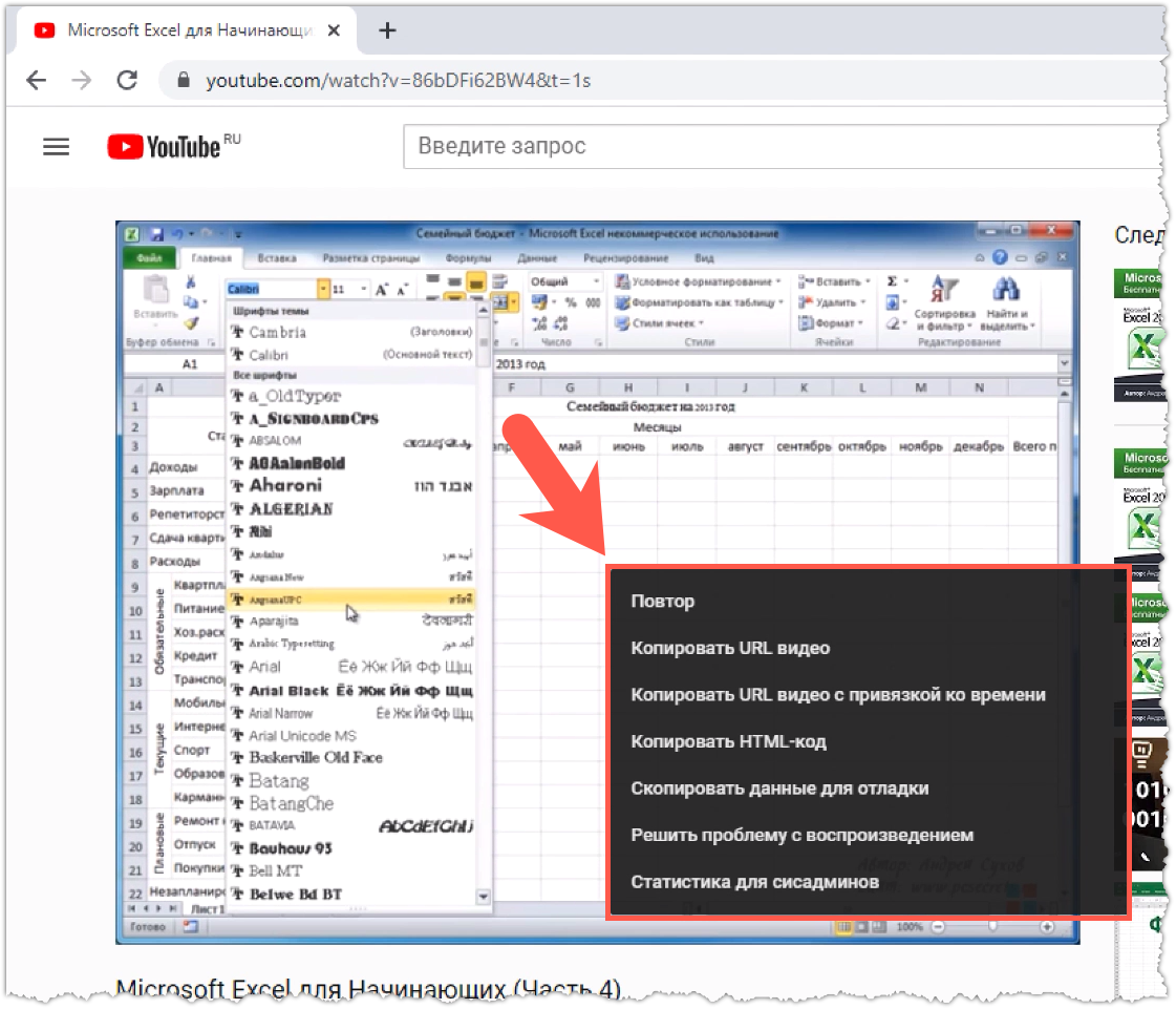 Google Chrome - картинка в картинке