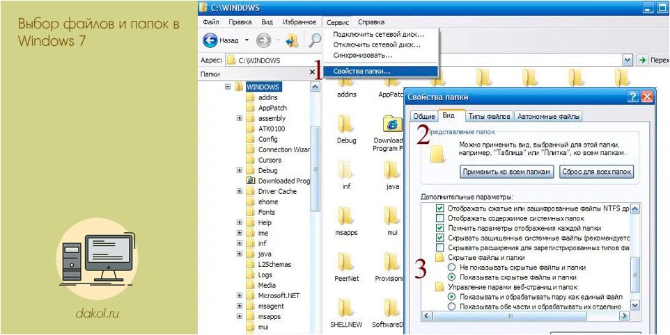 выбор, файлов, папок, windows