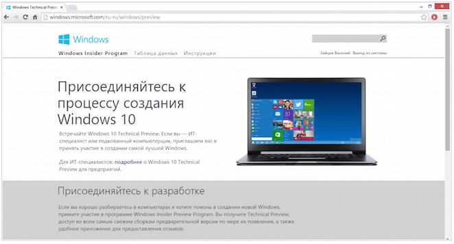 Тестовая версия Windows