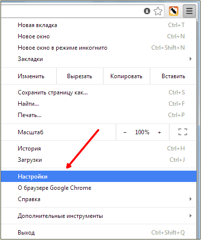 открываем настройки Google Chrome открываем настройки Google Chrome