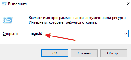 запуск редактора реестра