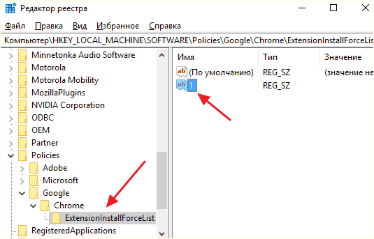 папка для удаления в реестре Windows