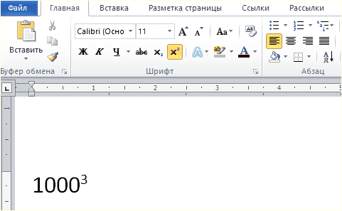 число и степень
