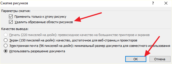 подтверждение сжатия рисунков подтверждение сжатия рисунков