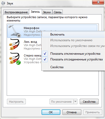 Как подключить микрофон к ноутбуку